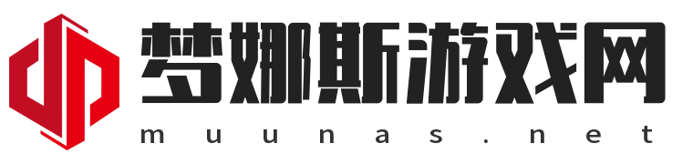 梦娜斯游戏网