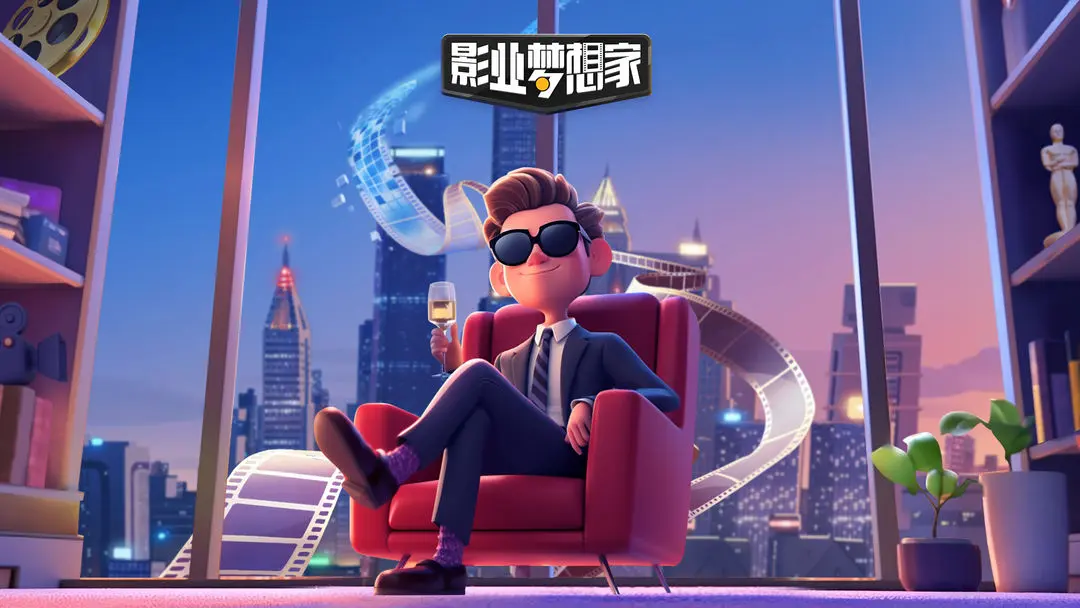 影业梦想家手游2023礼包兑换码合集大全最新可用:角色定位教学