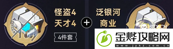 崩坏星穹铁道银狼怎么培养好一些
