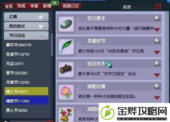 梦幻西游植树节活动有哪些2023植树节活动攻略汇总