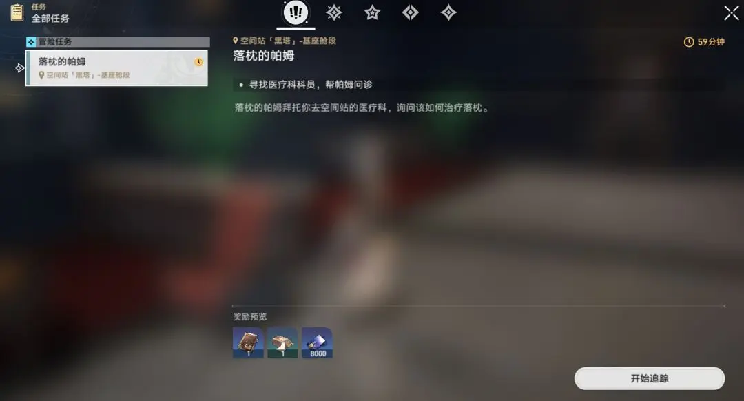 崩坏星穹铁道最容易忽略的养成资源有哪些-崩坏星穹铁道:战斗节奏决胜千里法