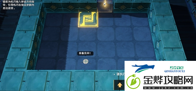 崩坏星穹铁道2.5寻径指津指令怎么走
