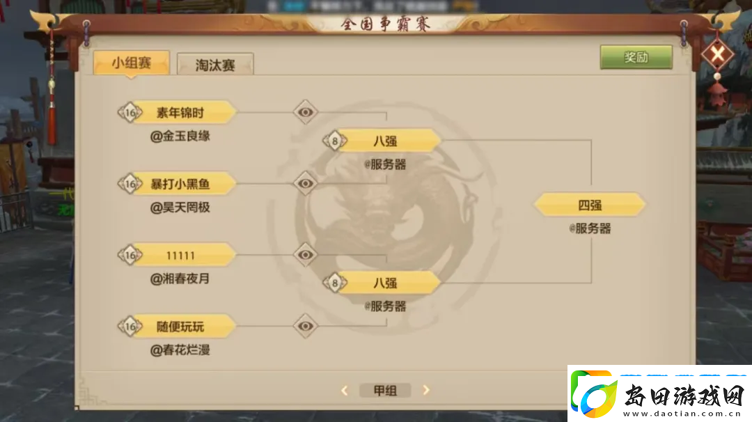 高手对决一触即发!全国晋级赛明晚打响究竟谁能杀到最后