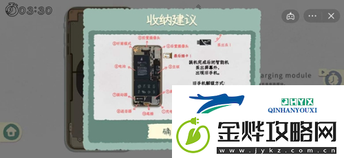 收纳物语魔幻手机怎么过