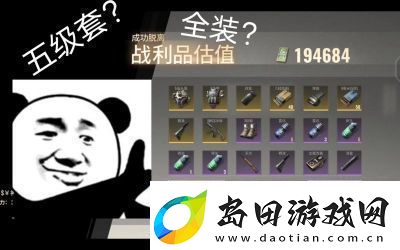 超凡先锋衰弱状态详解及应对方法