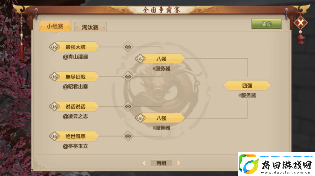 高手对决一触即发!全国晋级赛明晚打响究竟谁能杀到最后