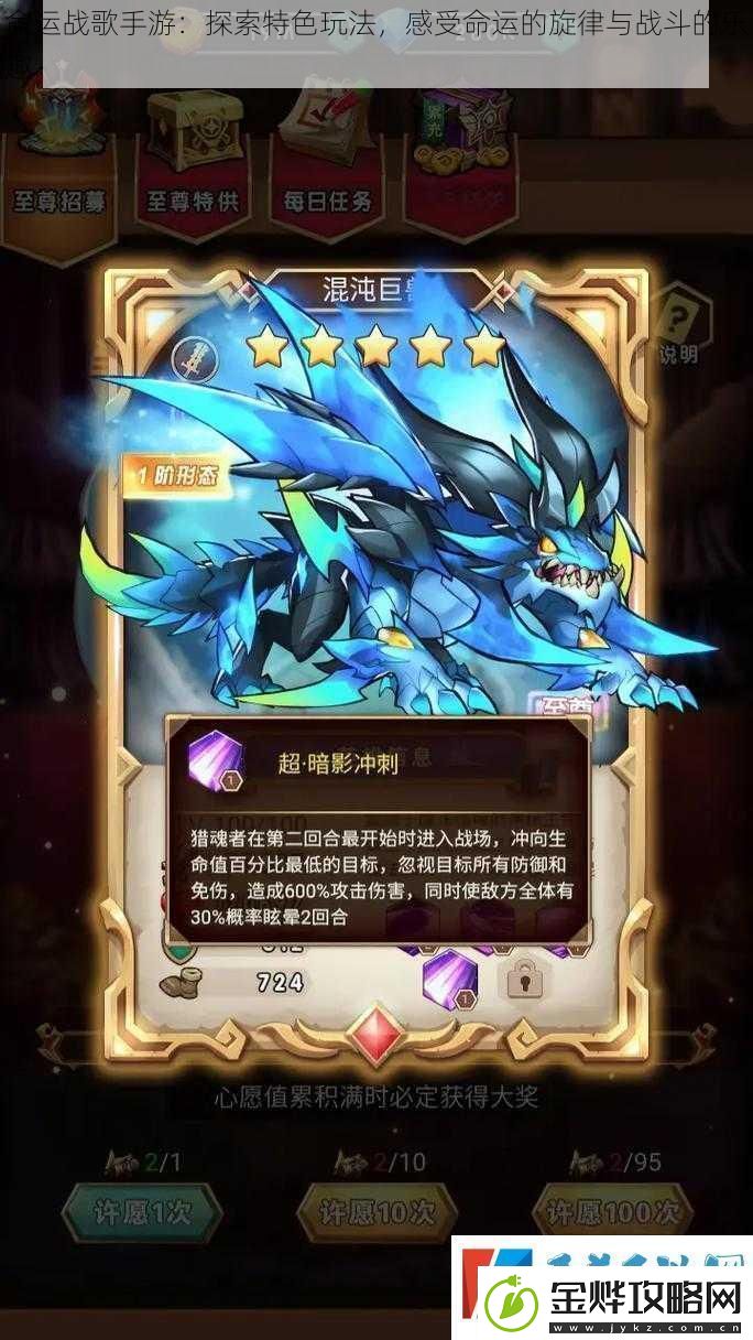 命运战歌手游:探索特色玩法感受命运的旋律与战斗的乐趣