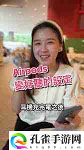 iPhone冷知识女性必看-iPhone安全设置小朋友也需掌握:解锁独特美味新秘籍