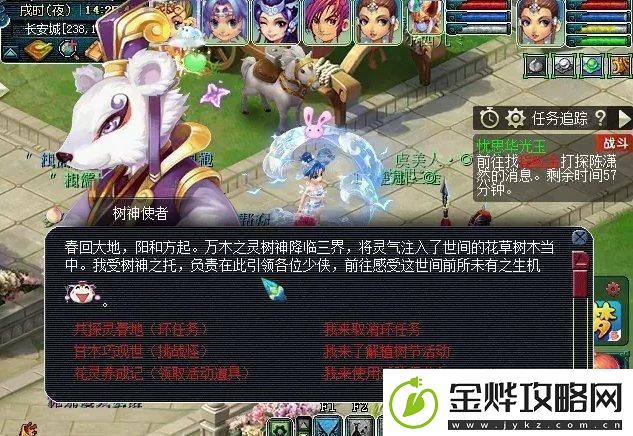梦幻西游植树节活动有哪些2023植树节活动攻略汇总