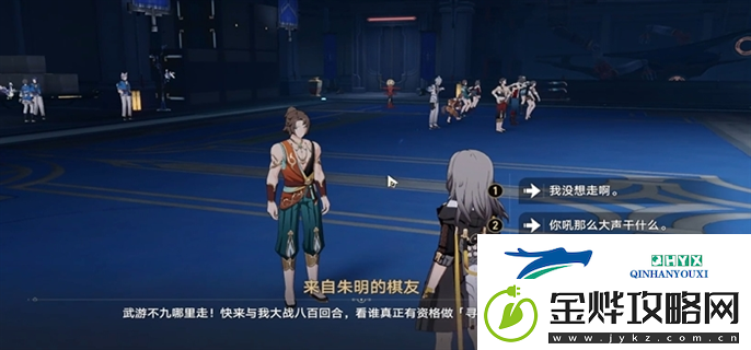 崩坏星穹铁道2.5寻径指津指令怎么走