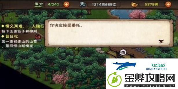 烟雨江湖家书支线任务怎么做