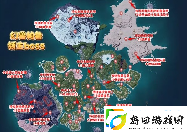幻兽帕鲁传说装备图纸怎么获得
