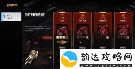 异界事务所圣物挑战怎么玩