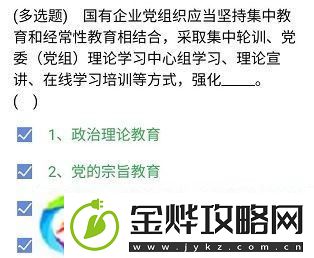 央企智慧党建每日答题4月23日试题答案是什么