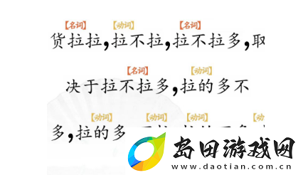 汉字找茬王断句6怎么玩:游戏内公会战争与领土争夺