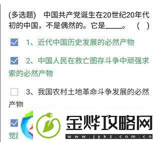 央企智慧党建每日答题4月23日试题答案是什么