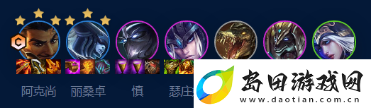 金铲铲之战7D分裂阿克尚玩法攻略