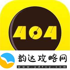 黄台404:一个具有特殊意义的神秘代码