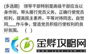 央企智慧党建每日答题4月23日试题答案是什么