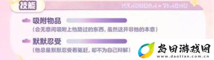 蛋仔派对海藻偷偷外观怎么获得