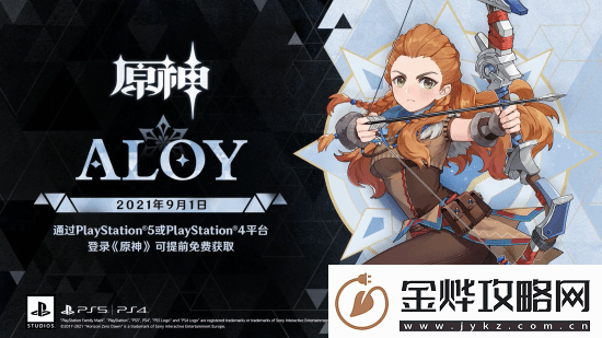 索尼地平线埃洛伊有多火