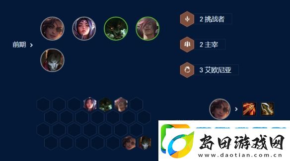 金铲铲之战7D分裂阿克尚玩法攻略