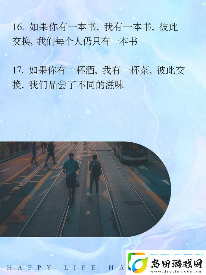 “科技江湖