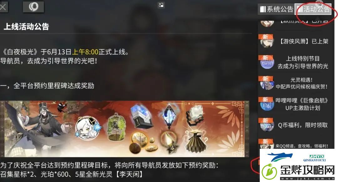 白夜极光2023兑换码大全合集最新可用