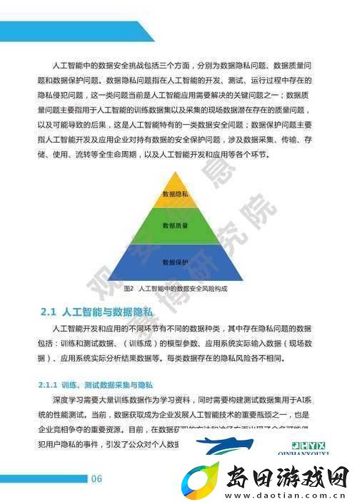 17c-一起槽-17C-:深度探讨背后的原因与影响