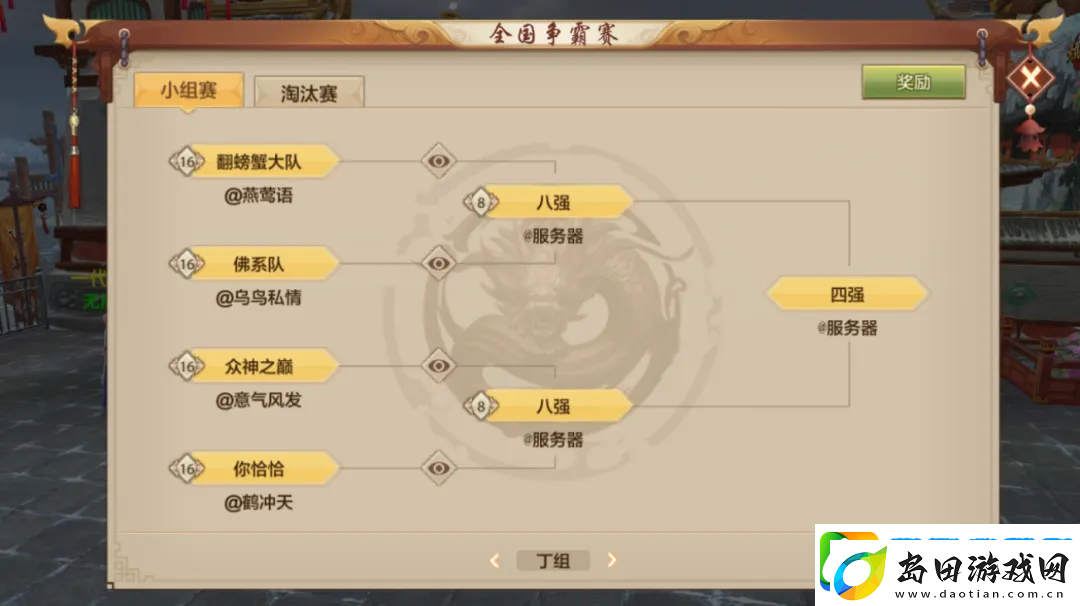 高手对决一触即发!全国晋级赛明晚打响究竟谁能杀到最后