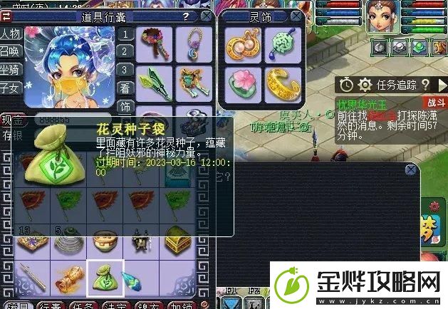 梦幻西游植树节活动有哪些2023植树节活动攻略汇总