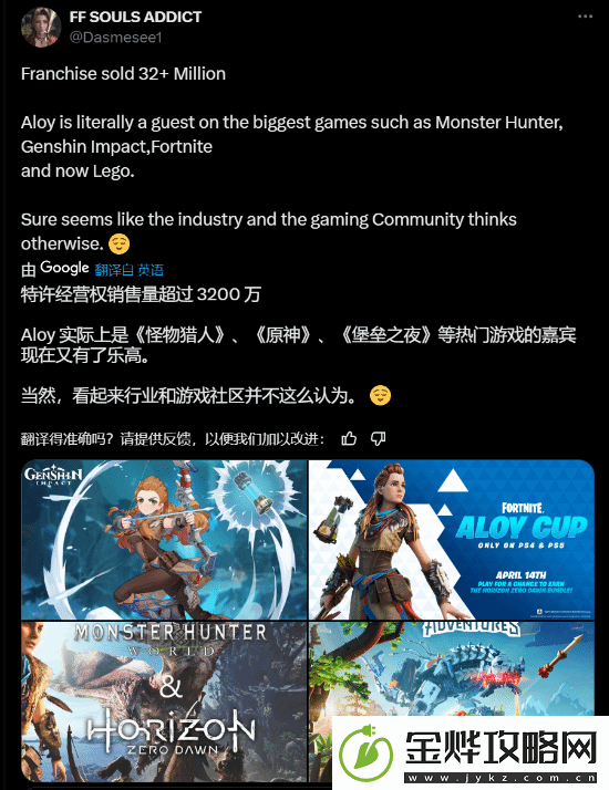 索尼地平线埃洛伊有多火-博主盘点四款联动游戏