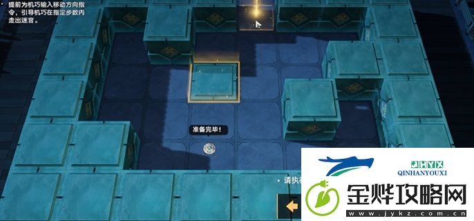 崩坏星穹铁道2.5寻径指津指令怎么走