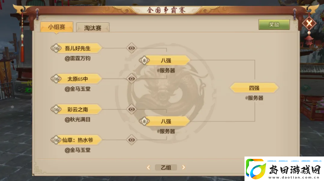 高手对决一触即发!全国晋级赛明晚打响究竟谁能杀到最后