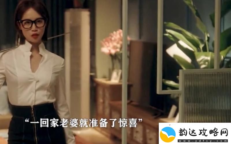 妻子7在线观看免费韩剧:探索婚姻的真实面貌柯林