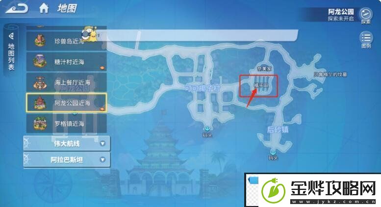 航海王热血航线橘子在哪