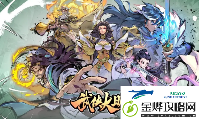 武侠大明星门派一共有几个-华山派门派特色详细介绍