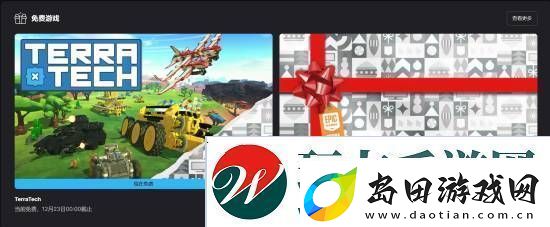 Epic喜加一!生存建造泰拉科技免费领