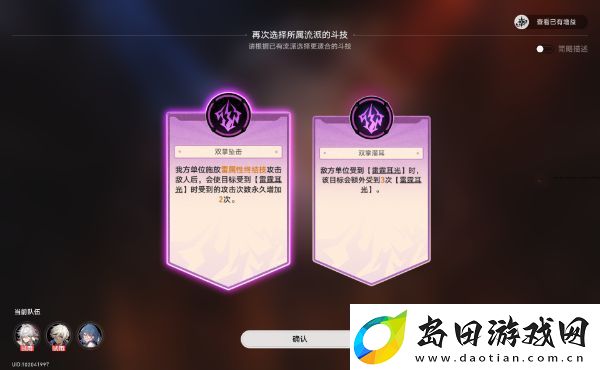 崩坏星穹铁道震之型磐岩镇斗技表演赛第七天攻略