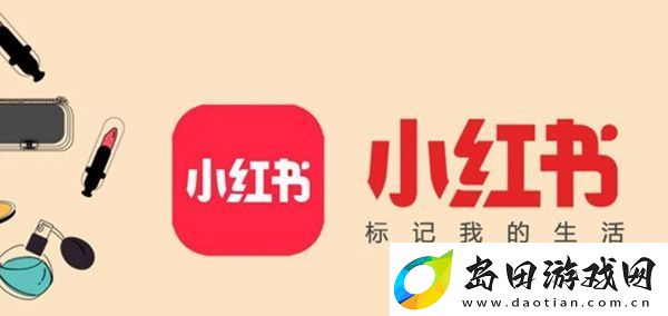 小红书测试肤质方法