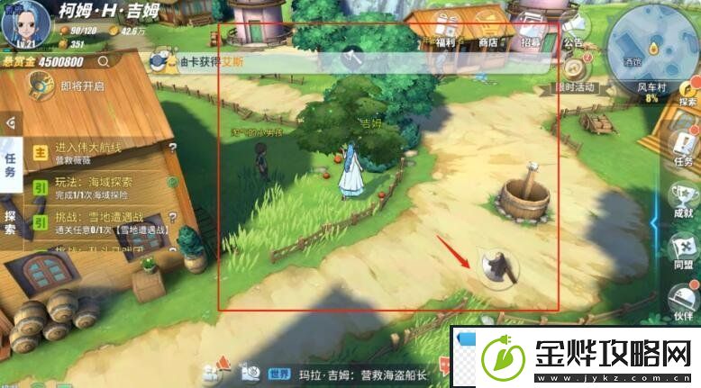 航海王热血航线橘子在哪