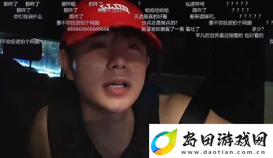 童锦程赚钱后太膨胀