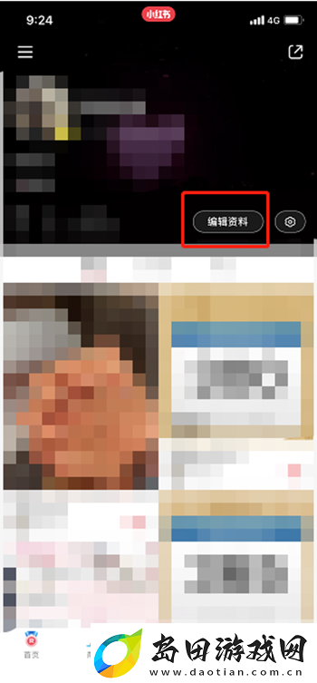 小红书测试肤质方法
