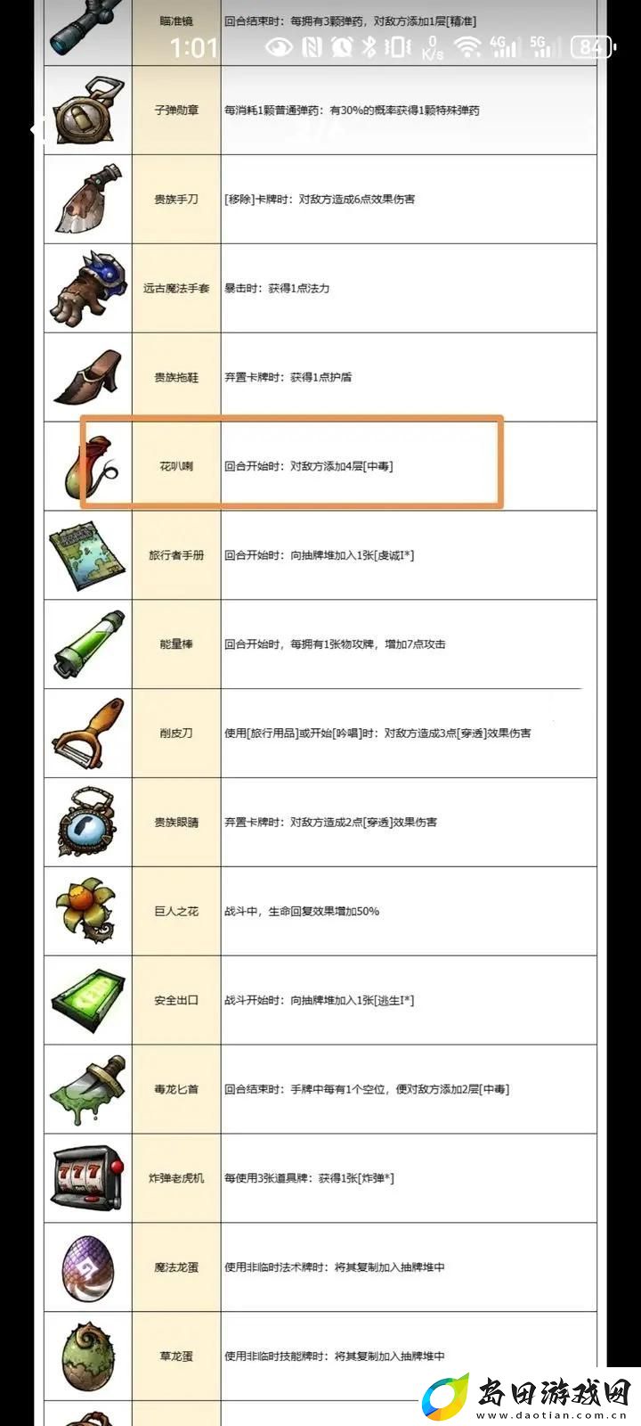 代号肉鸽毒盾挂机流怎么打