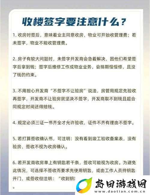 房产达人新任务提示出现BUG该如何解决详细解析提示内容