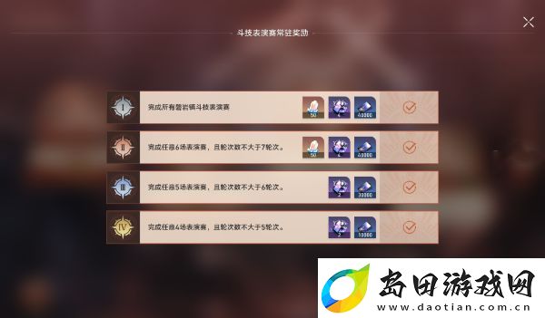崩坏星穹铁道震之型磐岩镇斗技表演赛第七天攻略