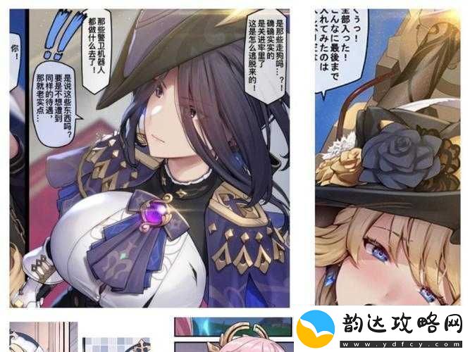 原神18+本子相关内容引发热议探讨