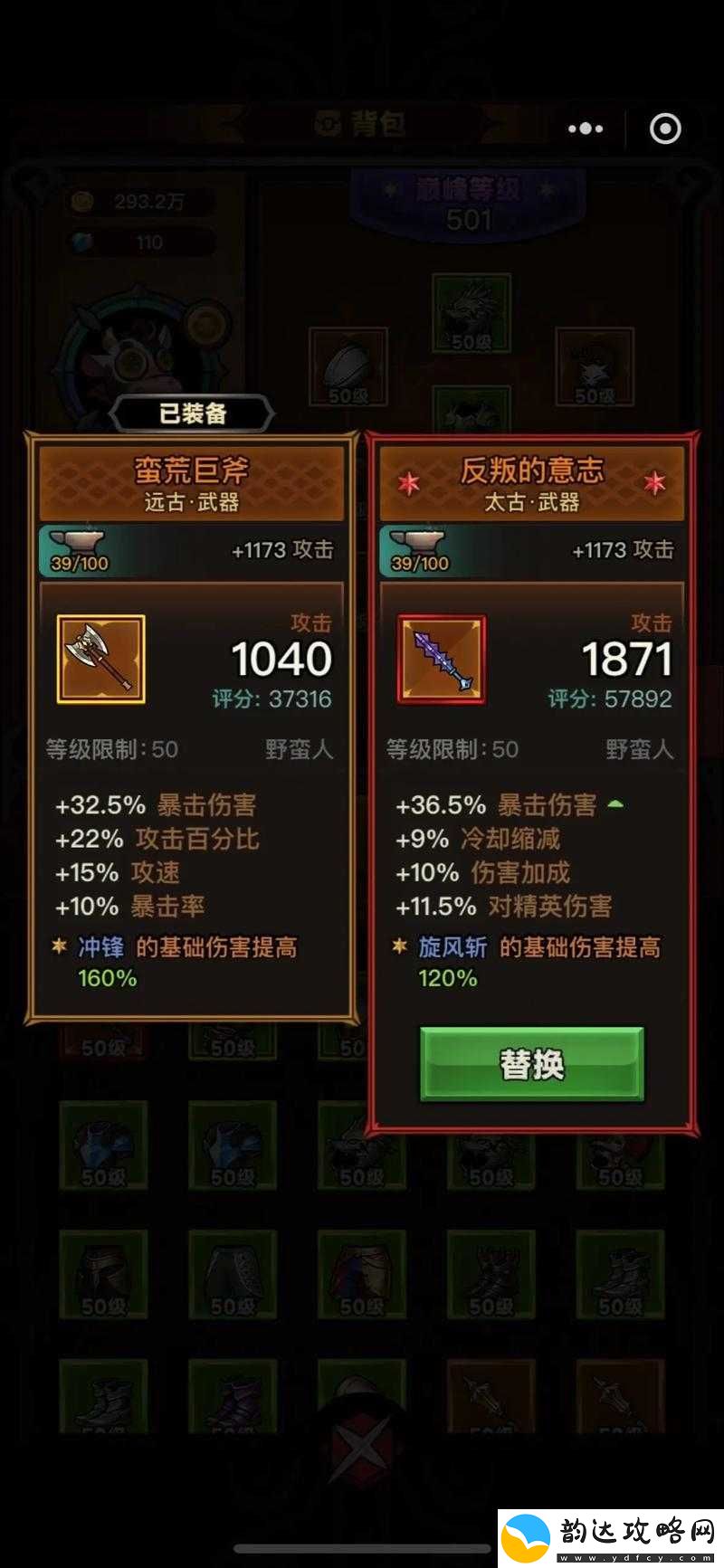 迷雾大陆太古装备高爆率探索-全面解析与高效获取攻略