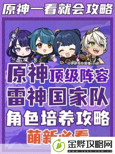 精通雷神阵容搭配全攻略打造你的无敌战队