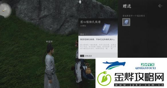 燕云十六声慈被划去的名字任务怎么做